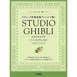 Studio Ghibli in classical...