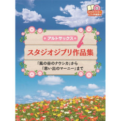 Studio Ghibli duo selection