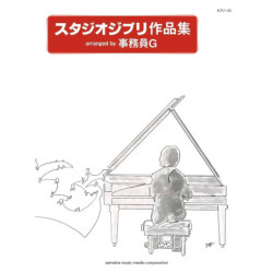 Studio Ghibli songs