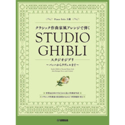 Studio Ghibli in classical...